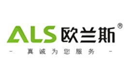 欧兰斯ALS