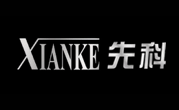 先科Xianke