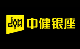 中健银座IAMGYM