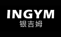 银吉姆INGYM