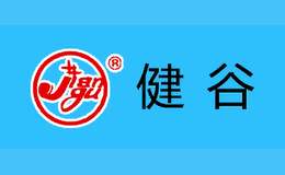 健谷