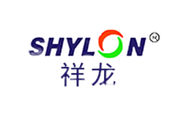 祥龙SHYLON