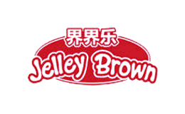 界界乐JelleyBrown