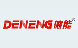 德能Deneng