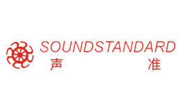 声准SOUNDSTANDARD