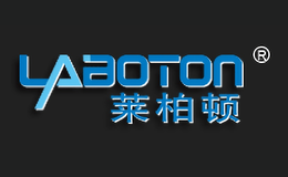 莱柏顿LABOTON