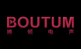 博顿BOUTUM