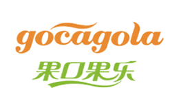 果口果乐gocagola