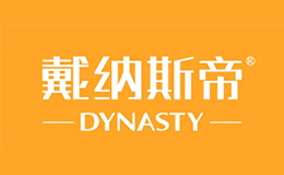 戴纳斯帝DYNASTY