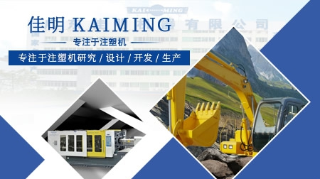 佳明kaiming广东佳明机器有限公司