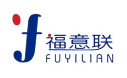 福意联FIYILIAN