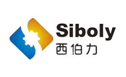 西伯力siboly