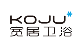 宽居卫浴KOJU