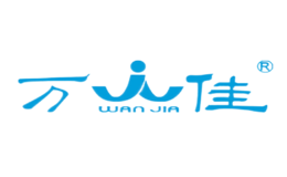 万佳WanJia