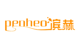 滨赫penheo