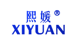 熙媛XIYUAN