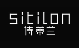 诗蒂兰SITILON