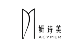 妍诗美ACYMER