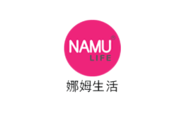 娜姆生活NAMULIFE