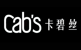 卡碧丝Cabs