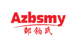 邹铂氏Azbsmy