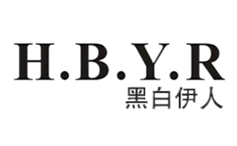 黑白伊人H.B.Y.R