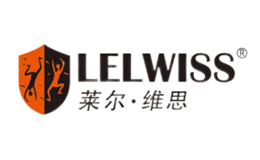 莱尔维思LELWISS