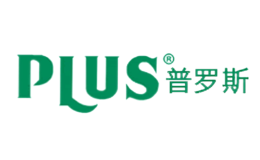 普罗斯PLUS