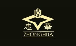 忠华ZHONGHUA