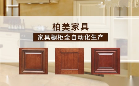 柏美家具 临沂柏美家具有限公司 家居饰品 世界品牌网