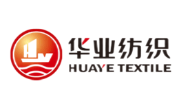 华业纺织HUAYE