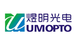 煜明光电UMOPTO