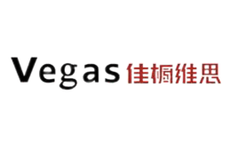 佳橱维思Vegas