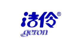 洁伶geron