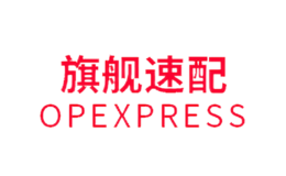 旗舰速配Opexpress