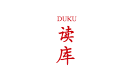 读库DUKU