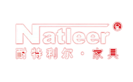 耐特利尔Natleer