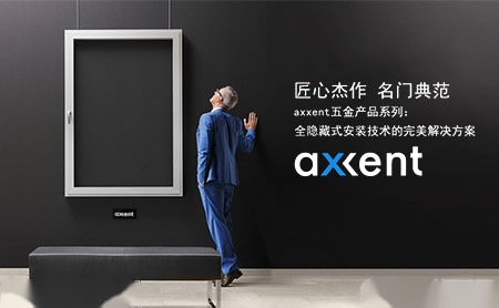 丝吉利娅siegenia丝吉利娅奥彼窗门五金北京有限公司