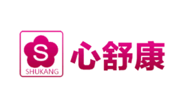 心舒康SSHUKANG