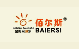 佰尔斯BAIERSI