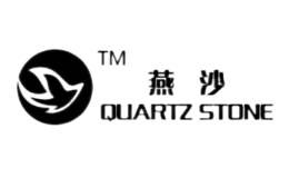 燕沙QUARTZSTONE