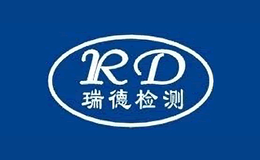 瑞德检测RD