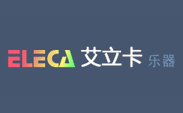 艾立卡ELECA