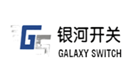 银河开关GALAXY