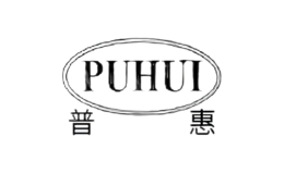 普惠PUHUI