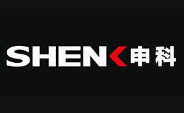 申科SHENK