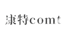 康特comt