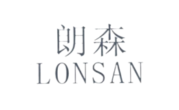 朗森lonsan