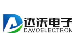 达沃电子Davo