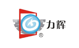 力辉LH